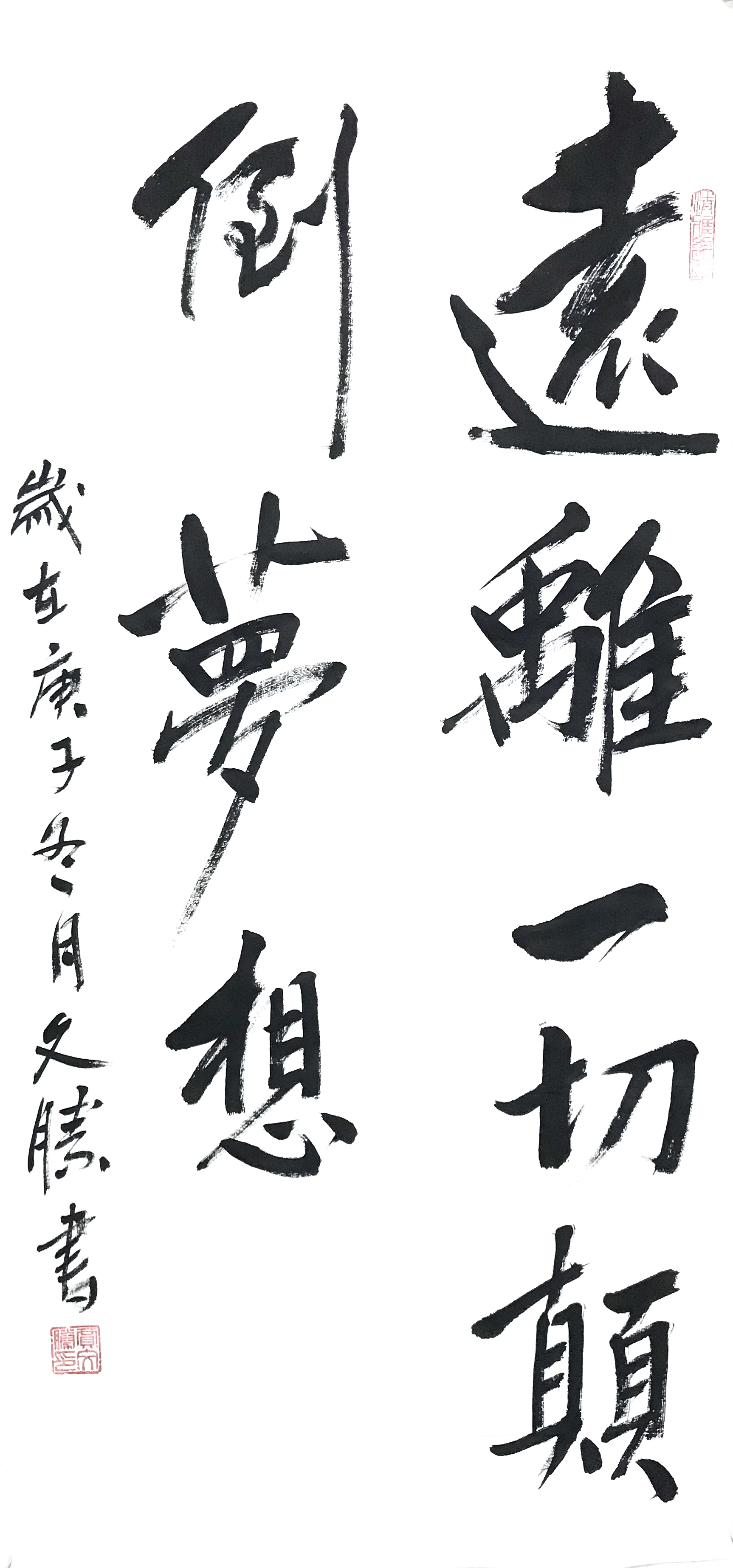 贾文胜