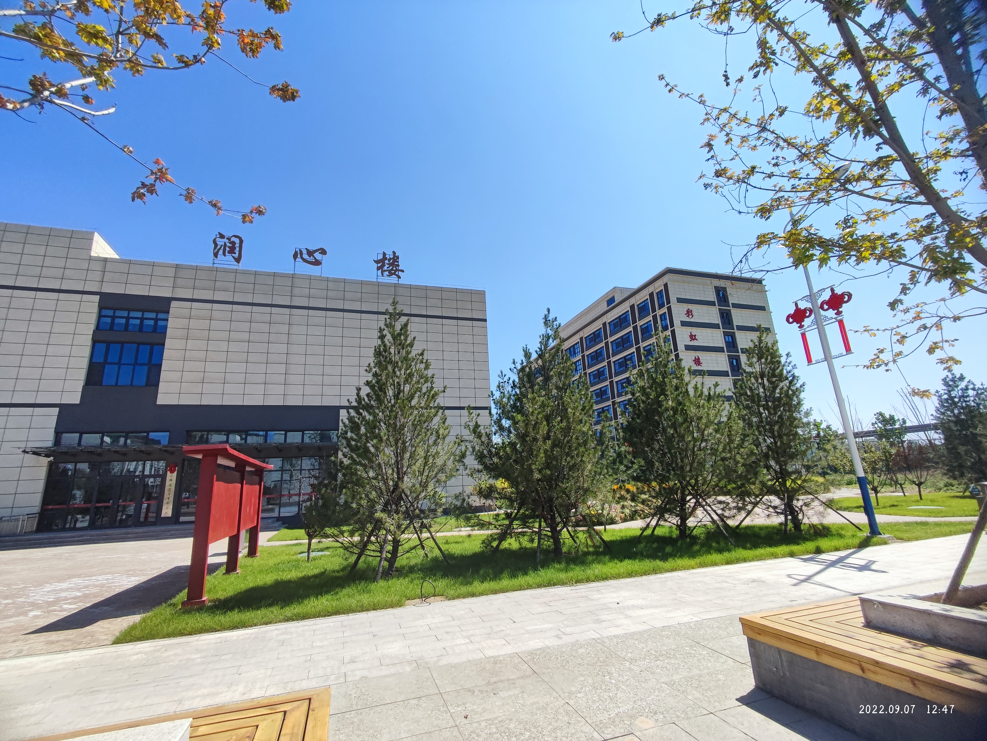 吕梁师范高等专科学校