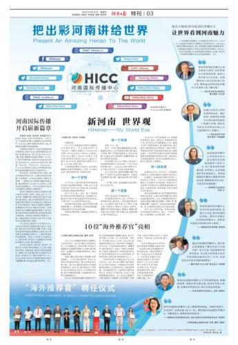 行走河南·读懂中国_百度百科
