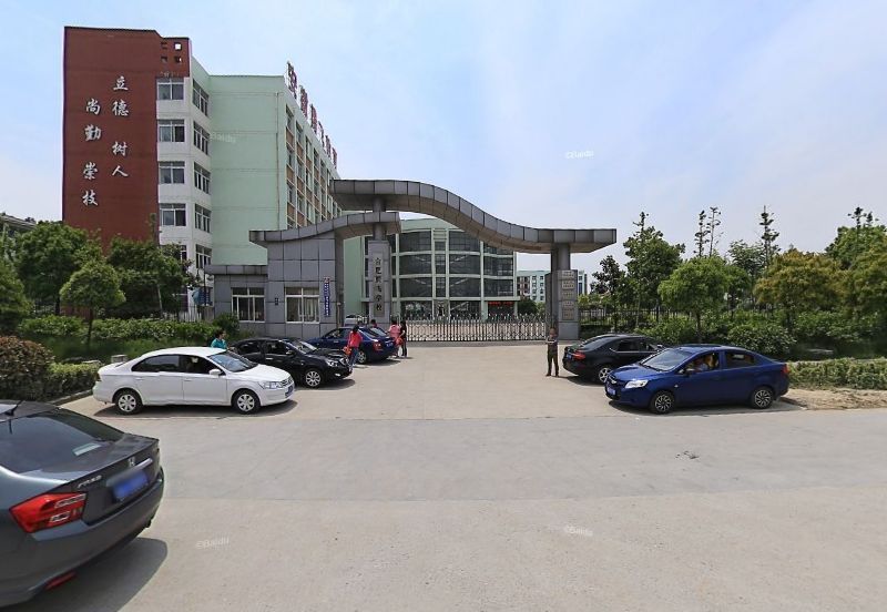 合肥腾飞学校
