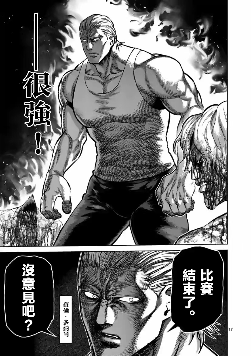 日本漫画《 a target="_blank" href="/item/拳愿奥米迦/23263165"