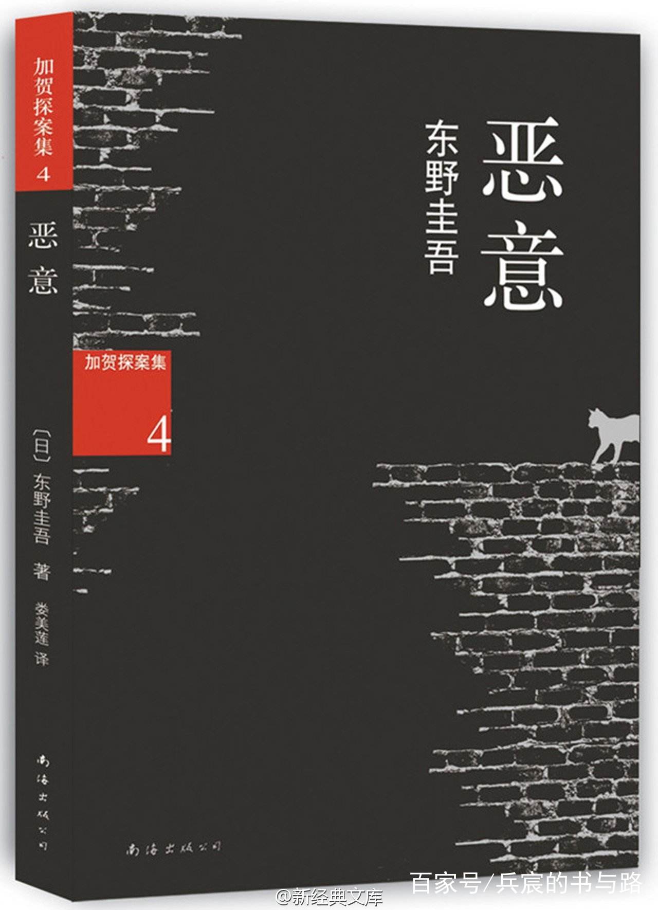 《恶意》——一个充满负能量的人，如同梦魇_百科TA说
