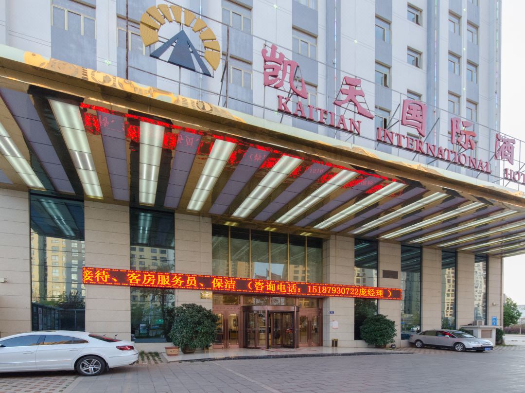 凯天国际酒店