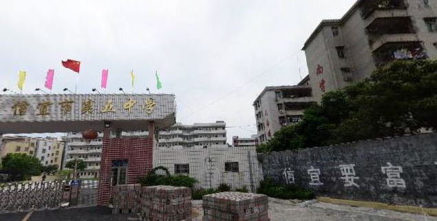  p>信宜市第五中学位于信宜市人民路北端与迎宾路交汇处旁,是信宜市区