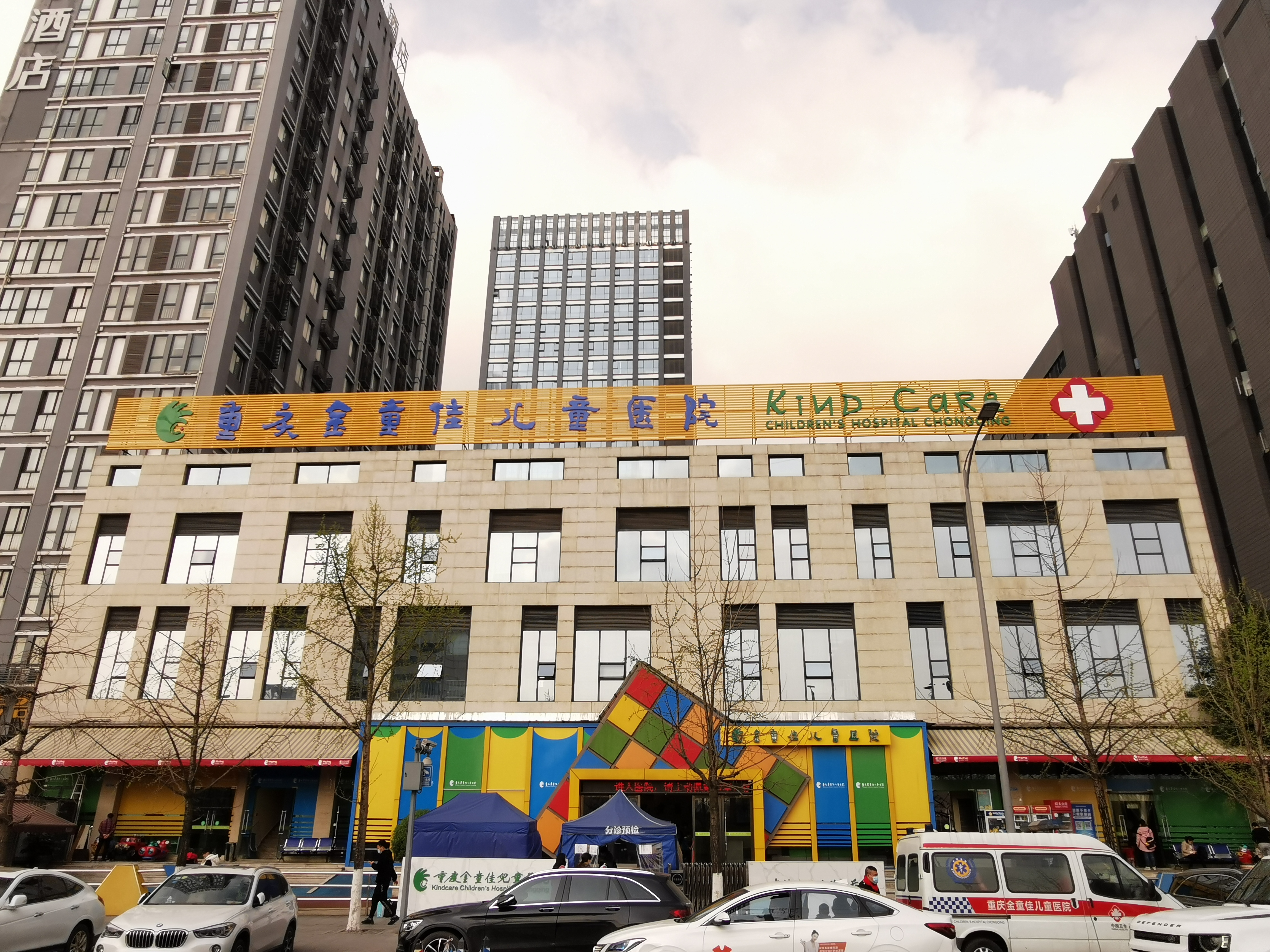 重庆金童佳儿童医院