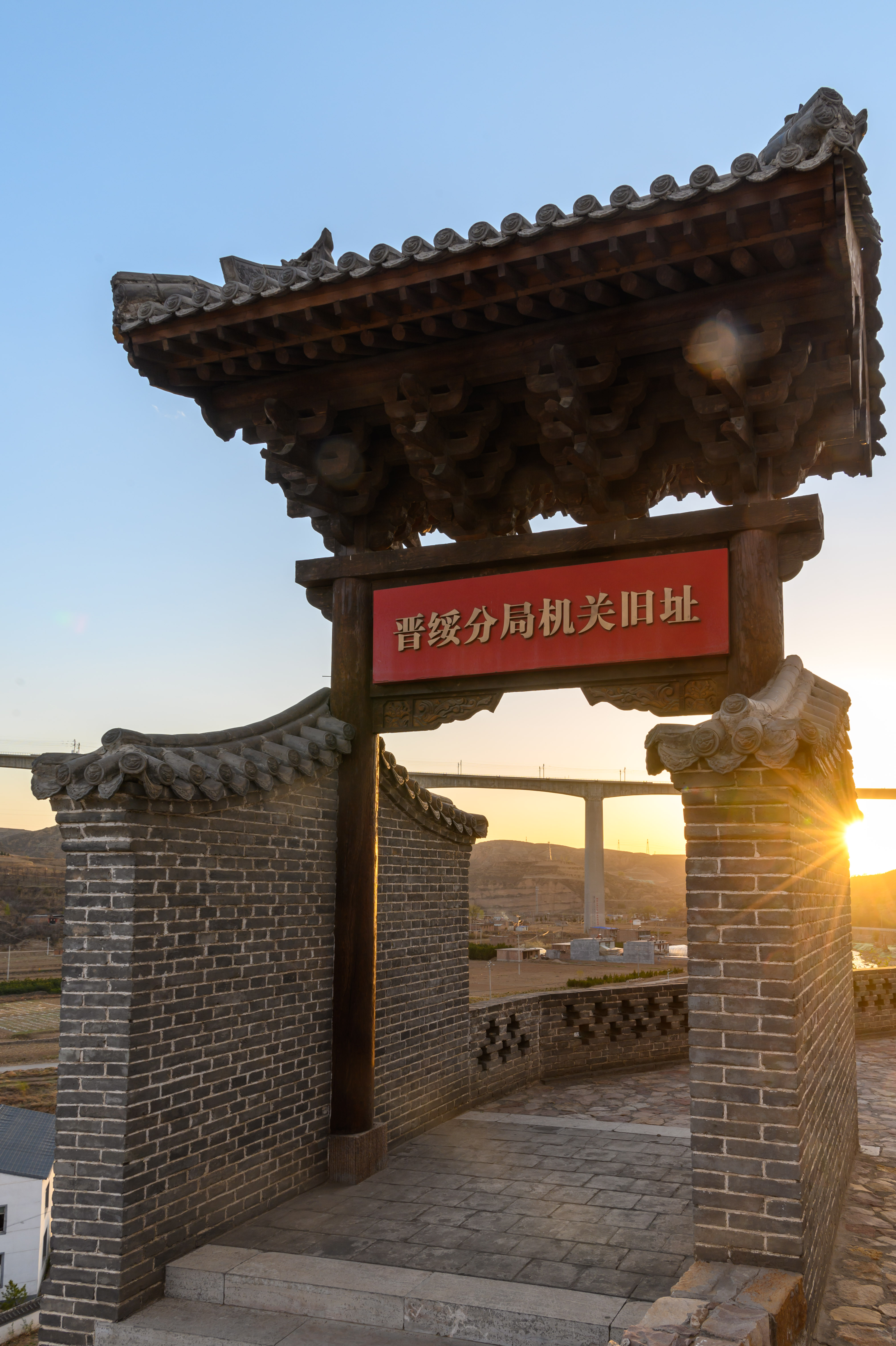 北坡中共中央晋绥分局旧址