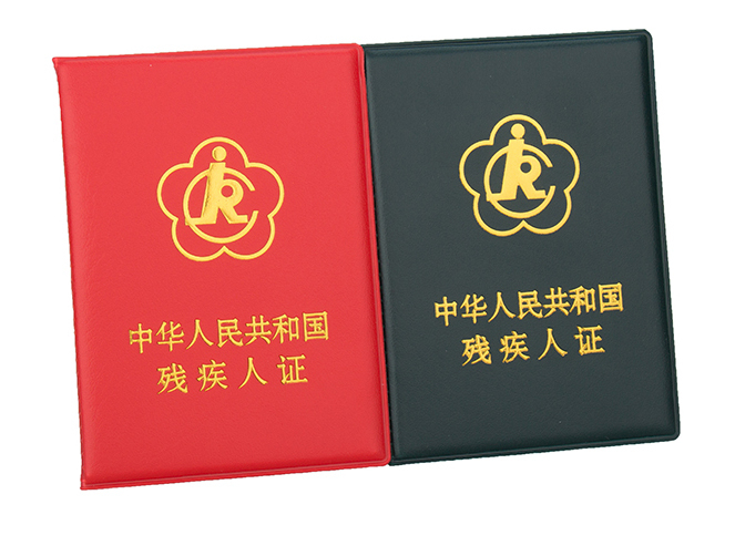  p>残疾人证是认定残疾类别 等级的合法证件 享受优惠政策 扶助规定