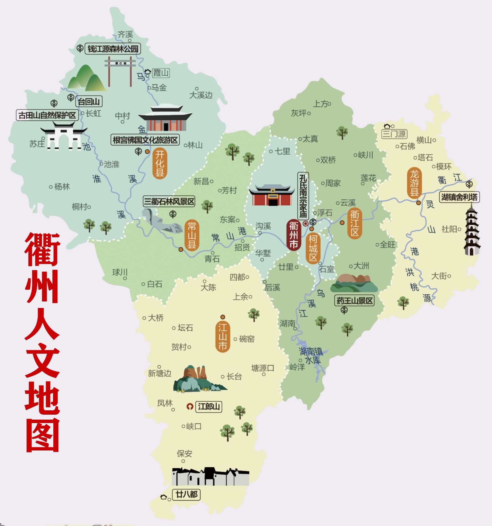 衢州市行政区划