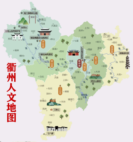 衢州市（中国浙江省下辖地级市）_百度百科