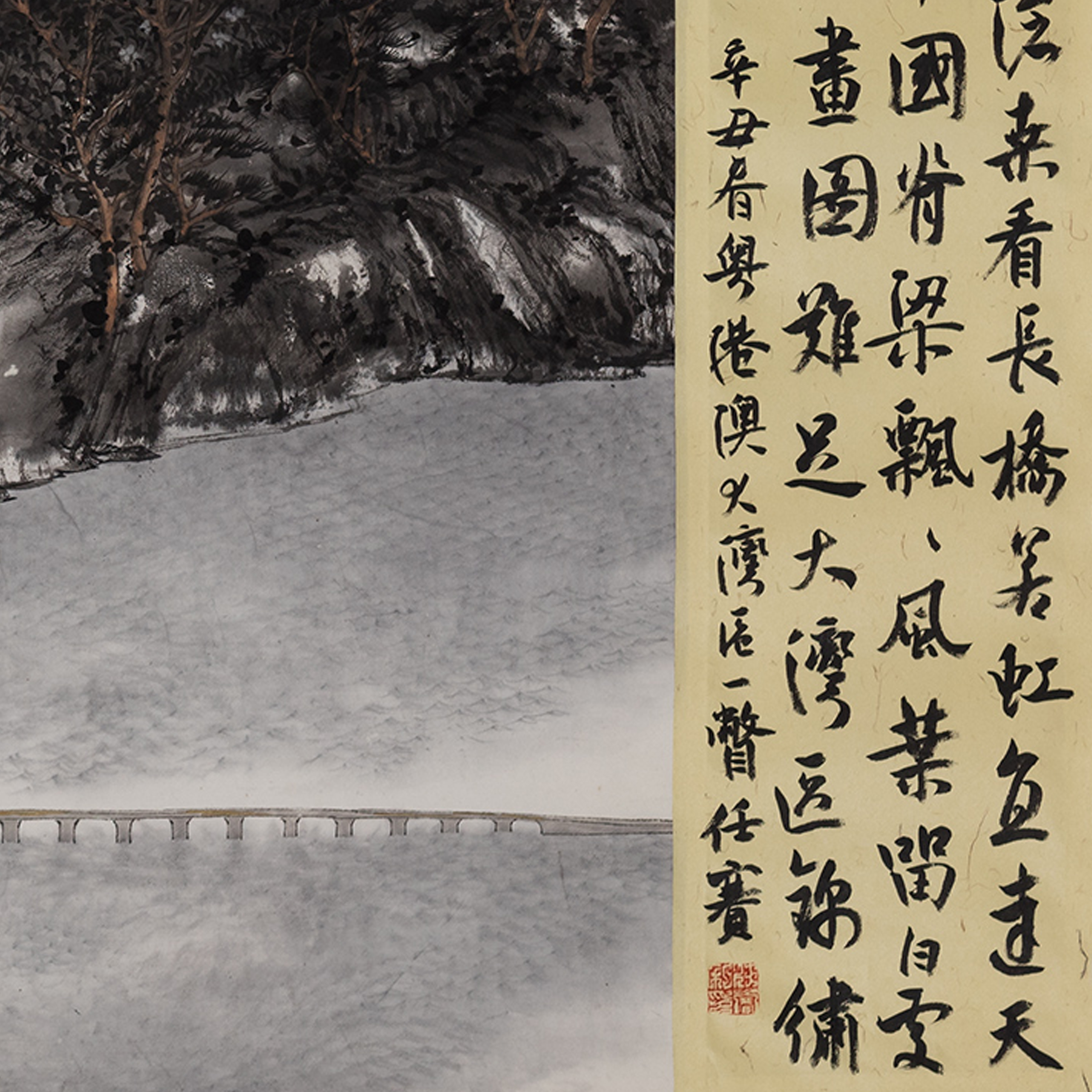 lemmaid="22231524">任赛于2021年创作的中国画