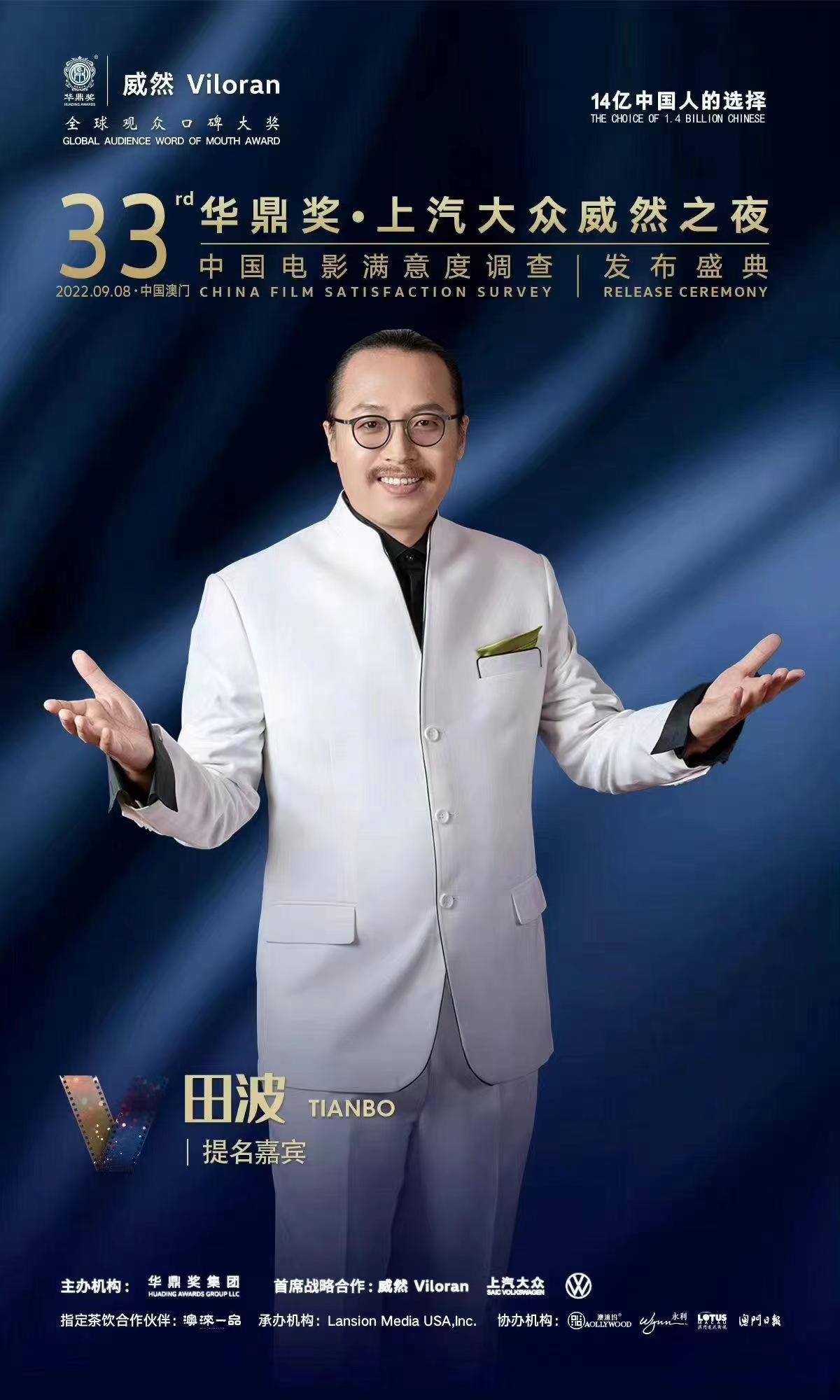 data-id="gnx8yyoxxz">田波,1981年7月出生于陕西省榆林市绥德县,导演