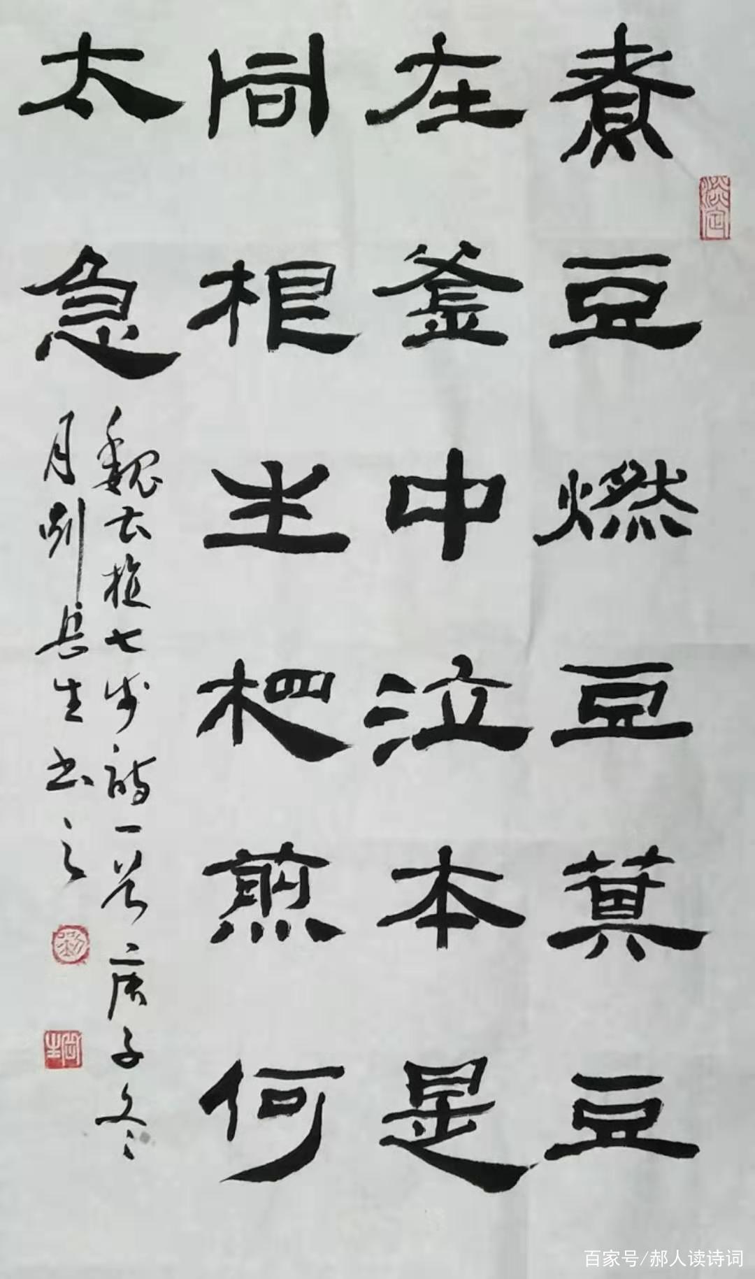 解读曹植《七步诗》：从小就会背的一首诗，却不是作者原版_百科TA说