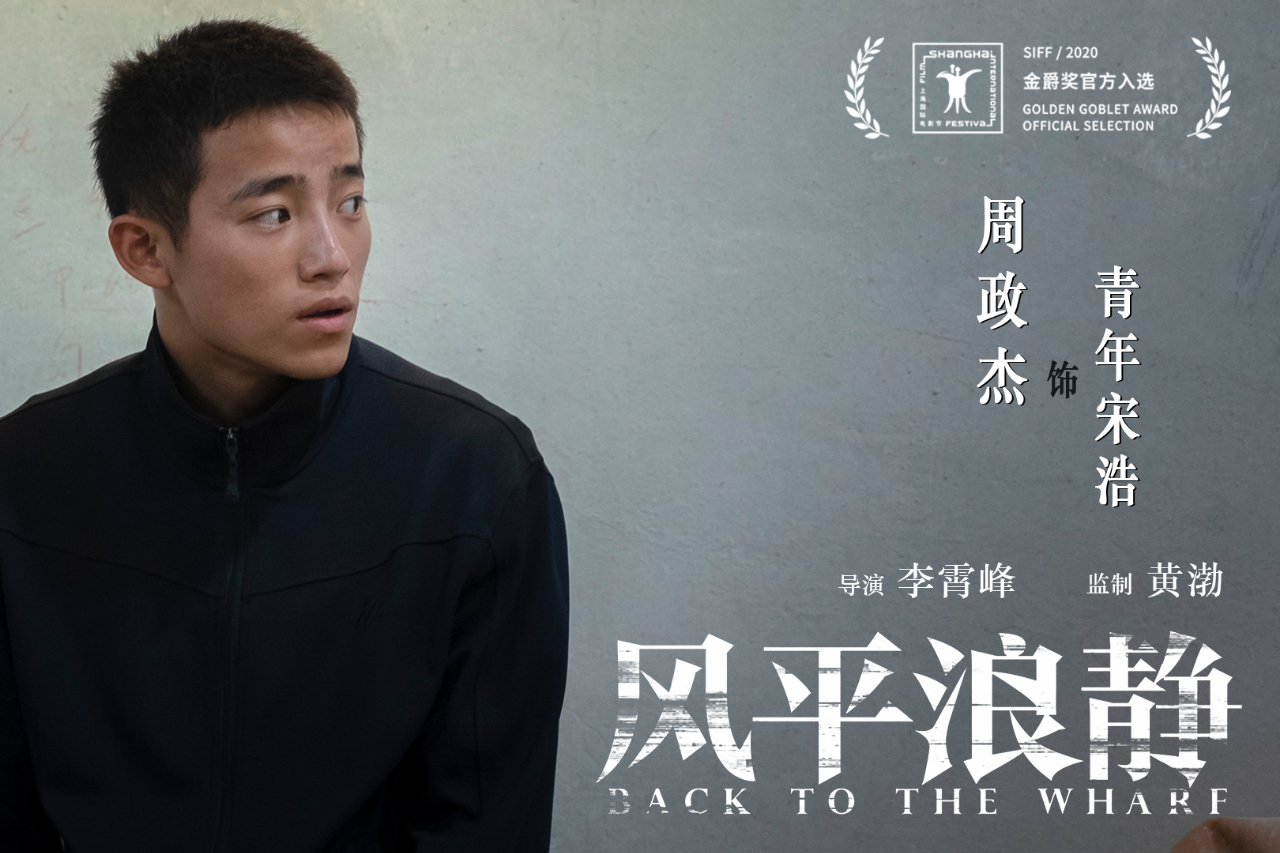 《风平浪静》周政杰：虽为新生代演员，但依旧挡不住锋芒初显_百科TA说