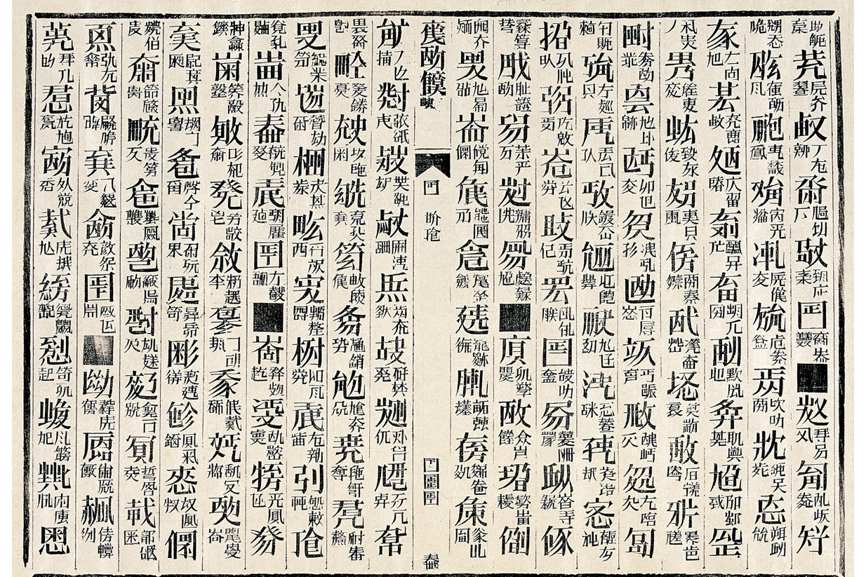  p>全称《析世鉴-天书》,从1987年动工一直到1991年完成.