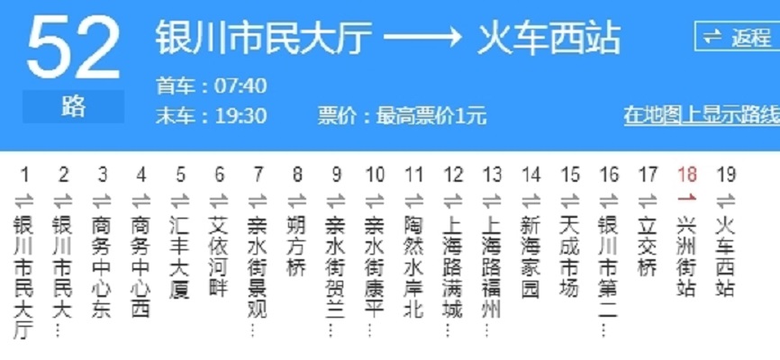 银川公交52路