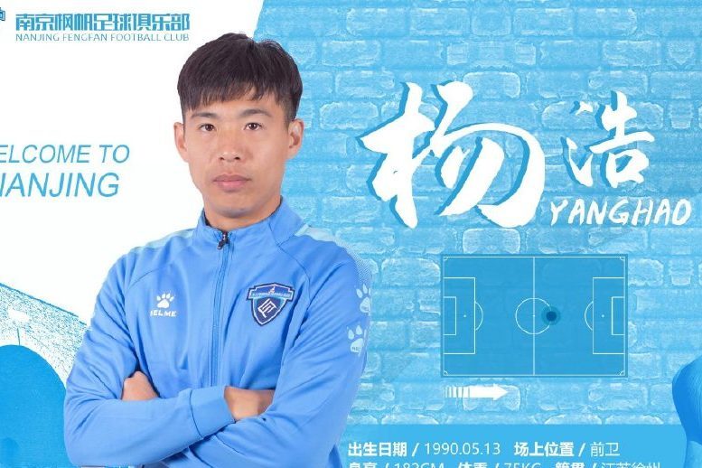 杨浩