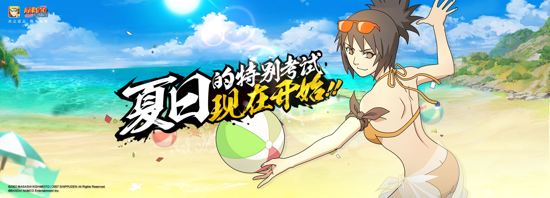 红豆【夏日泳装】是《 a target="_blank" href="/item/火影忍者