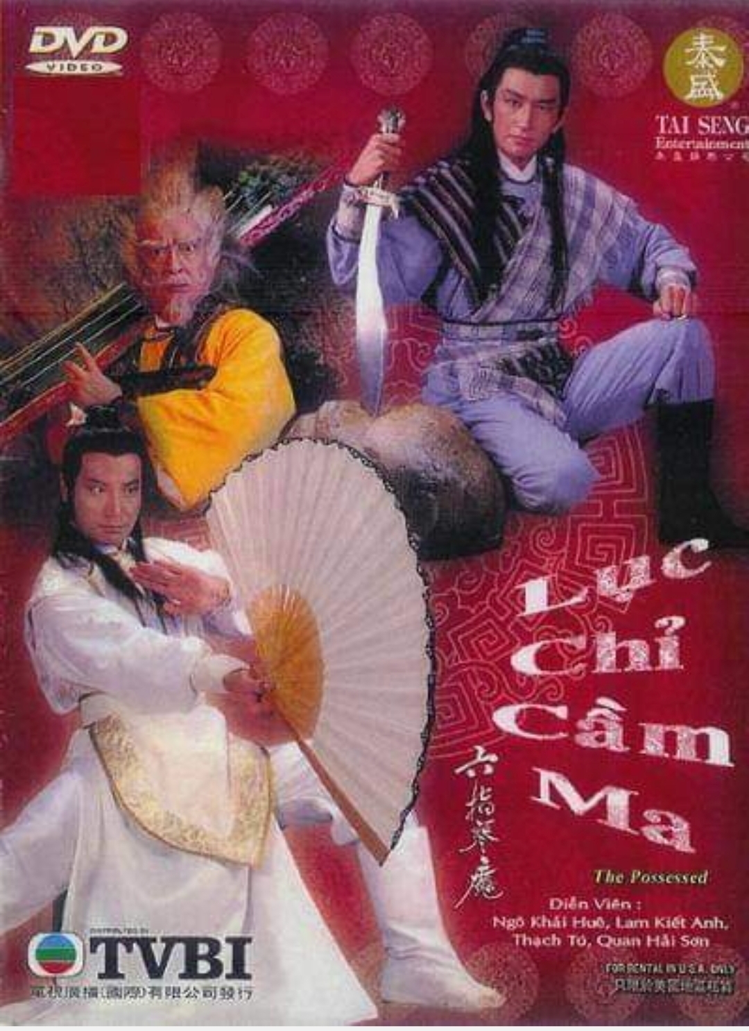 六指琴魔