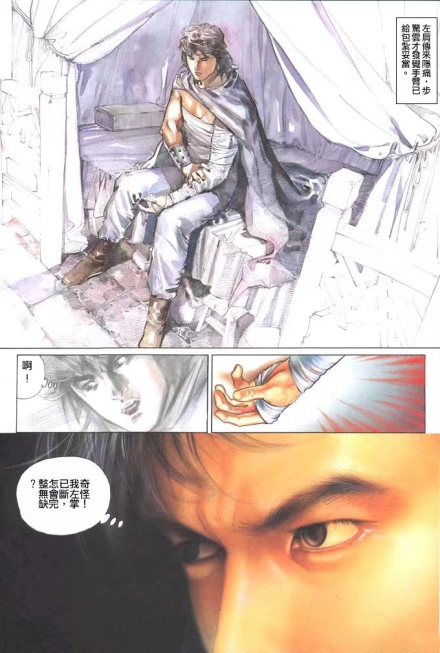 步惊云（漫画《风云》中的人物）_百度百科
