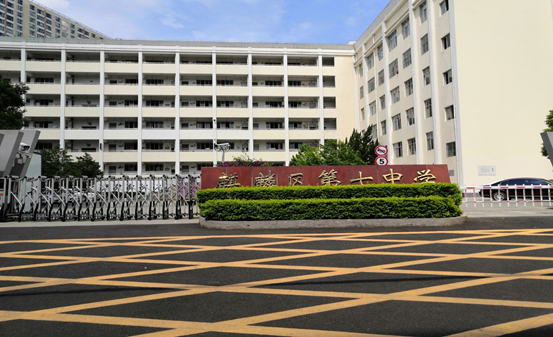 曲靖市麒麟区第七中学