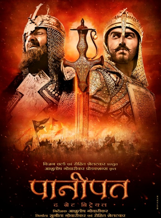  p>《帕尼帕特》是阿素托史·哥瓦力克执导,桑杰·达特,阿琼·卡普尔