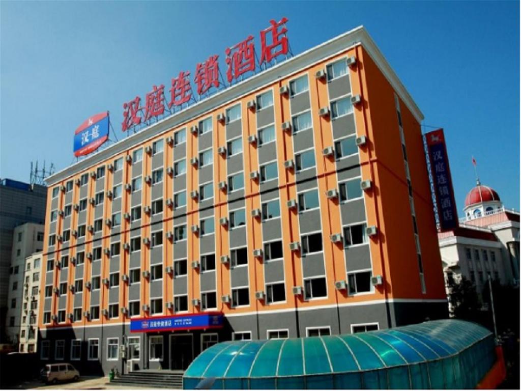 汉庭连锁酒店(沈阳铁西店)