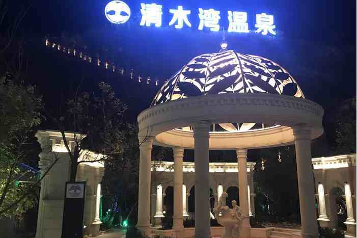  p>清水湾温泉度假会馆,背倚世界闻名的千山景区,东北最具影响力的