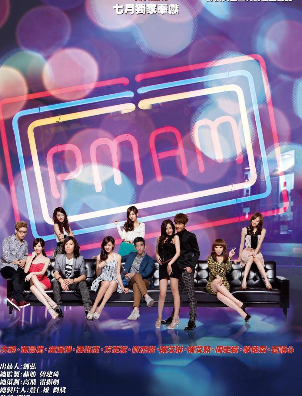 PMAM