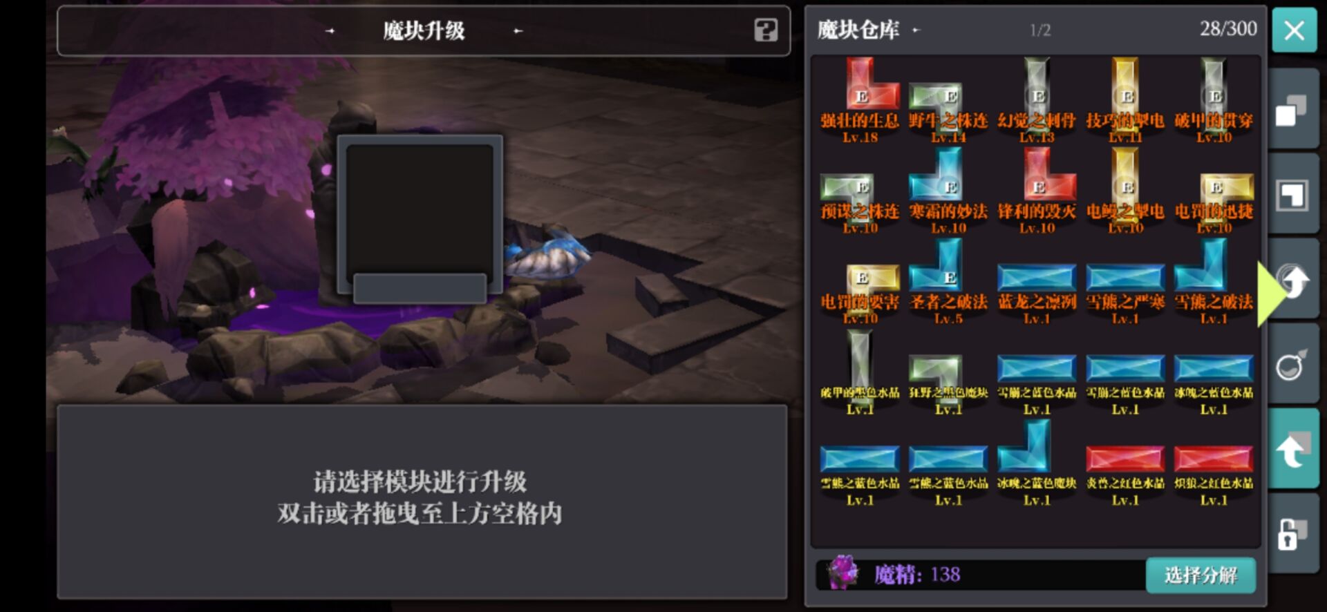 魔渊之刃