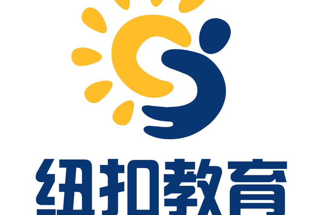 山东纽扣远程教育咨询集团有限公司