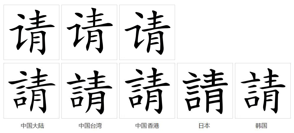 请_百度百科