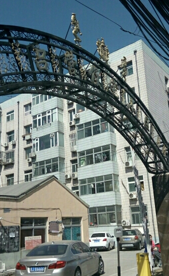 吕家营居民小区