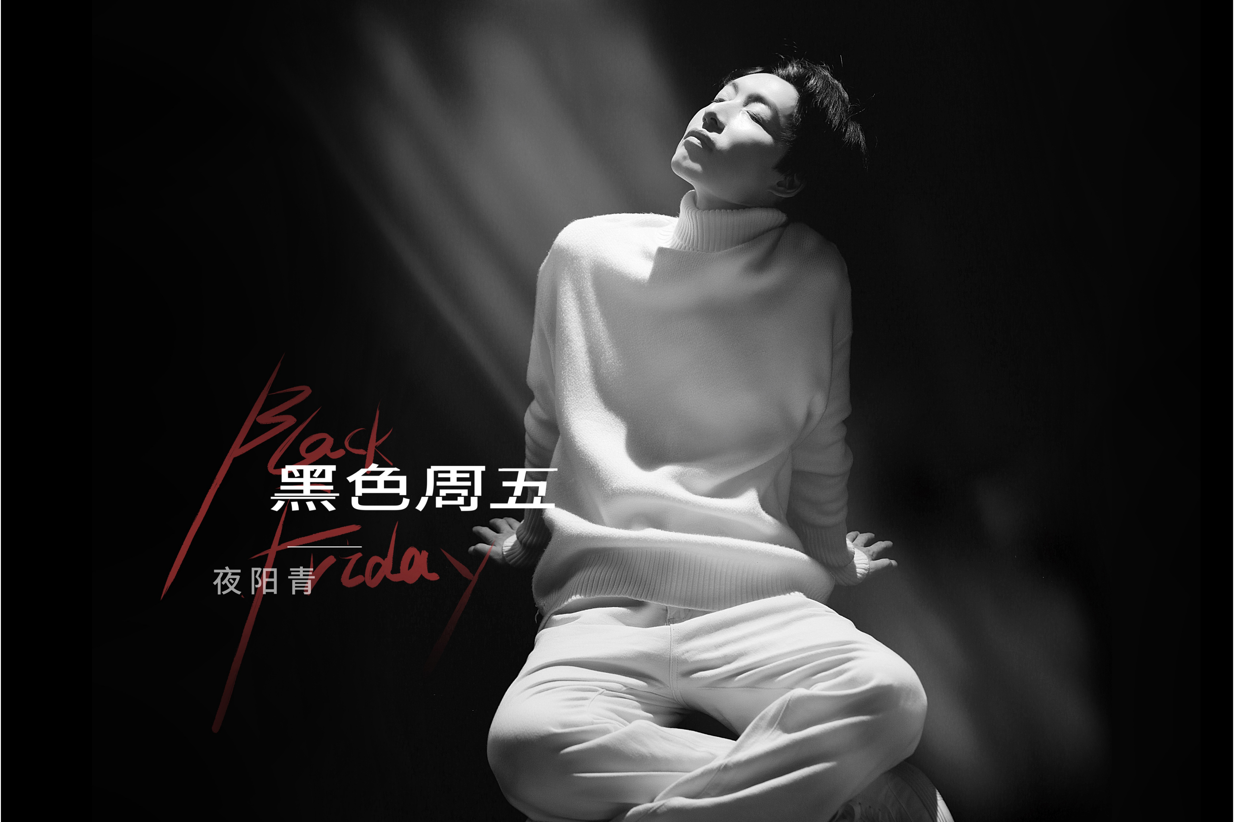 黑色星期天歌曲(黑色星期天歌曲恐怖)