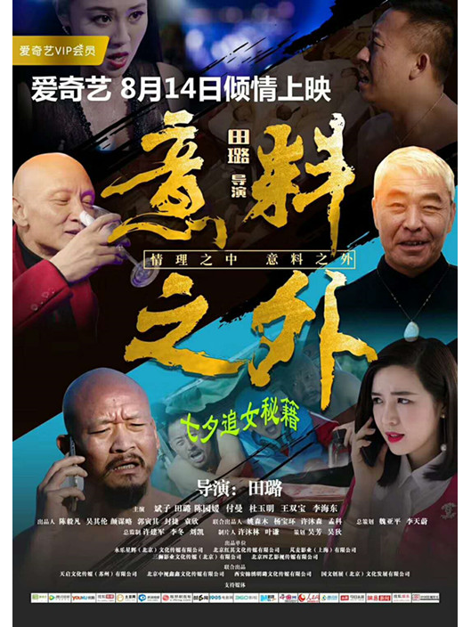 斌子,王双宝,杜玉明,段宇华,李海东,青年演员田璐,陈圆媛,付曼,耿珊珊
