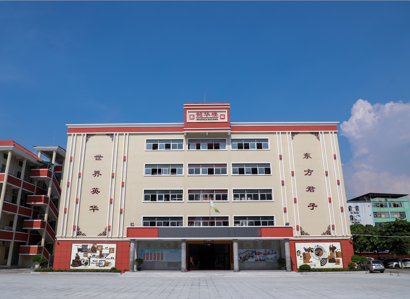 增城市英华学校