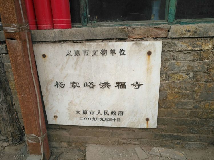 杨家峪街道