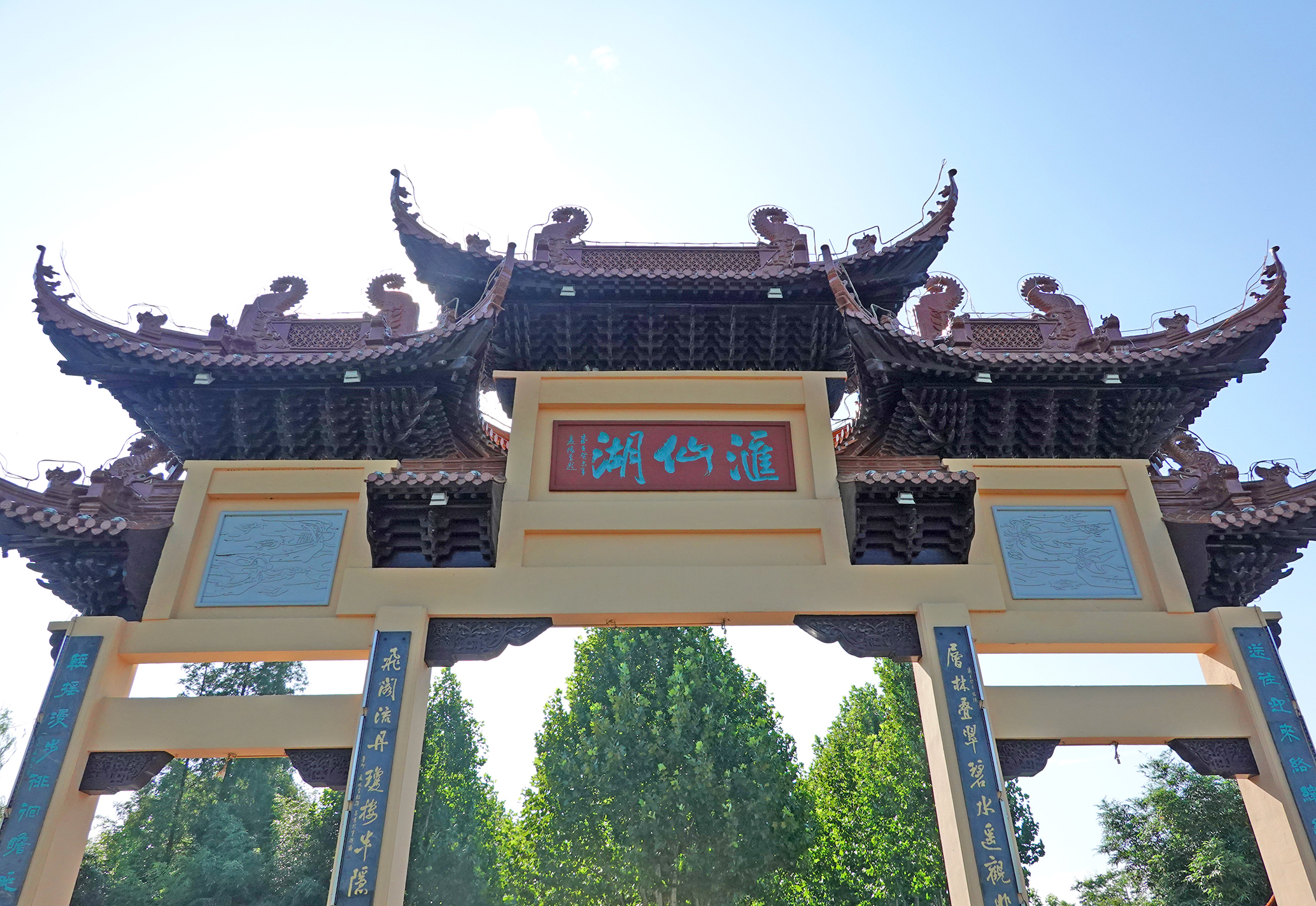 东台公园