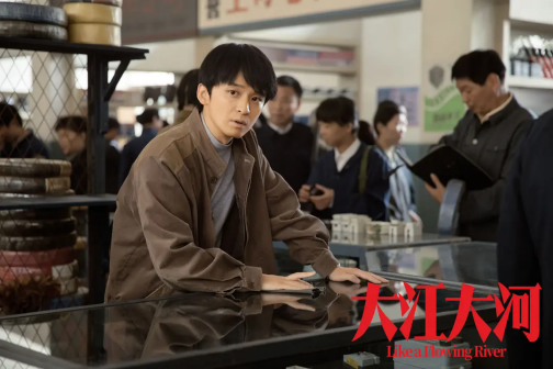 大江大河（2018年至2023年孔笙、黄伟等人执导的电视系列剧）_百度百科