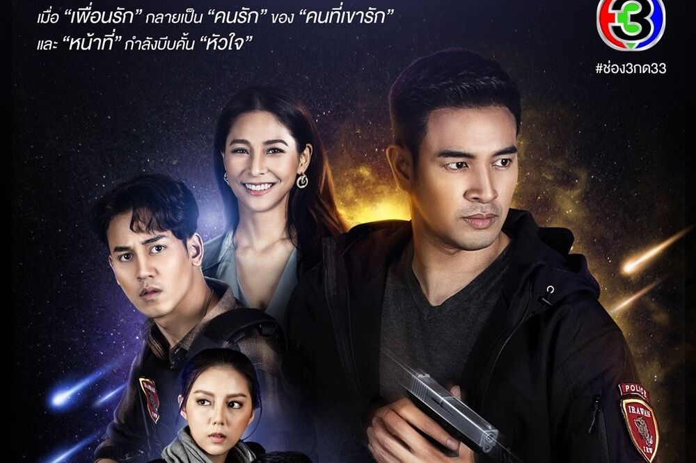  p>《繁星若灿》是由 a target="_blank" href="/item/瓦凌通·帕哈甘