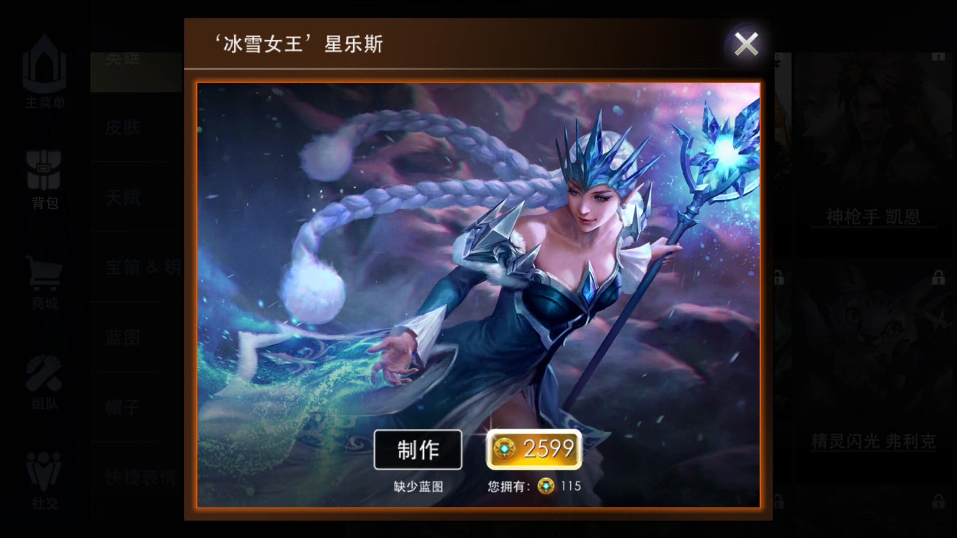  /p> p>星乐斯唤出诸多星辰,用于攻击和远距离侦