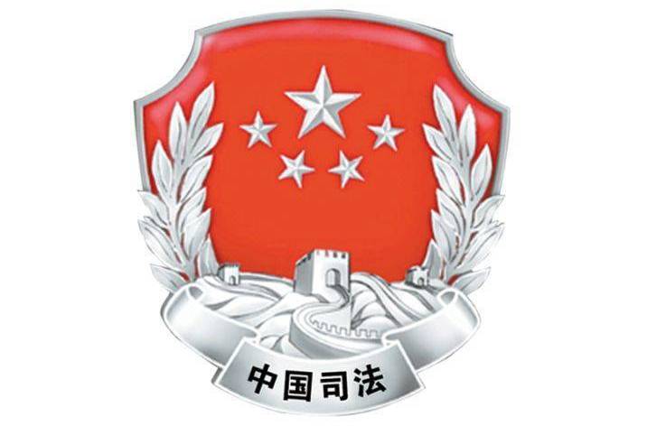 河北省司法厅装备财务保障处