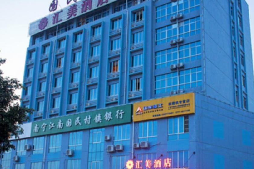 南宁汇美酒店
