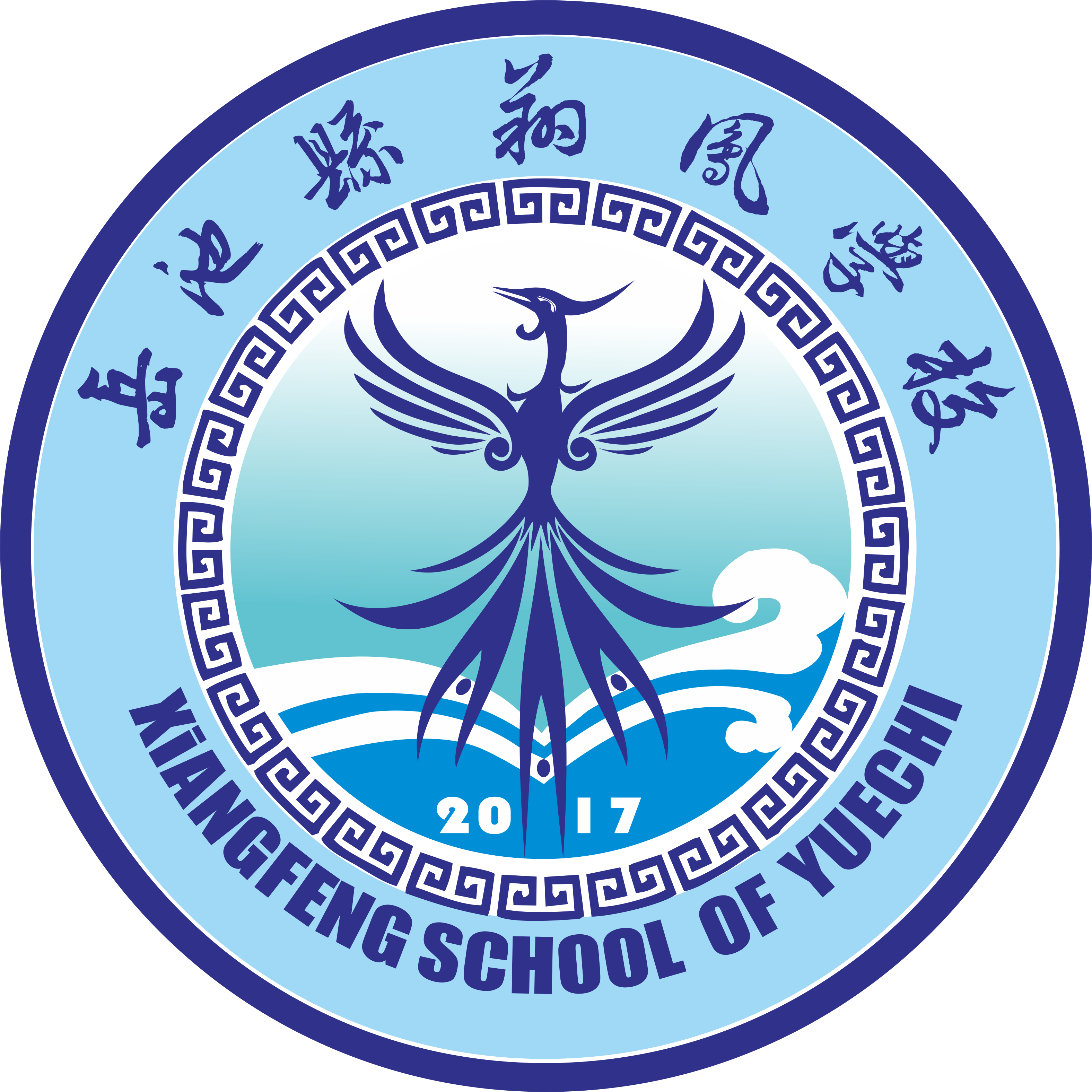 岳池县翔凤学校