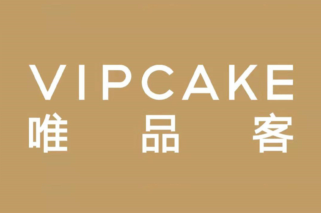 唯品客(安徽)食品有限公司