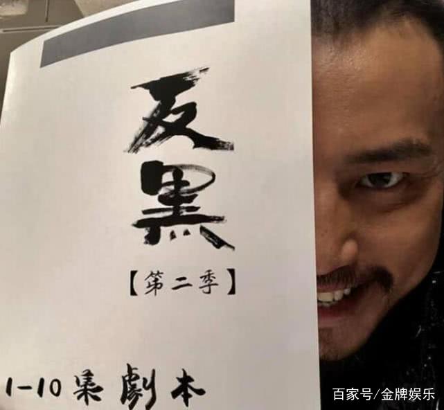 乌鸦张耀扬沉寂多年终于要复出，《反黑2》导演留了个好角色给他_百科TA说