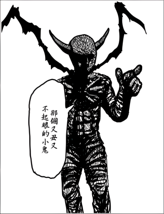 饿狼（漫画《一拳超人》及衍生作品中的角色）_百度百科