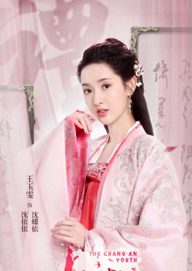 沈依依、沈蝶依头像