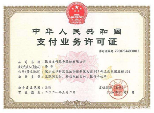 银盛支付pos机怎么样_银盛支付pos怎么装纸_银盛支付智能pos机