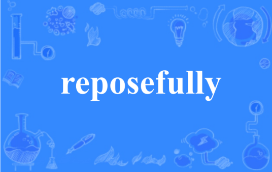 reposefully_百度百科