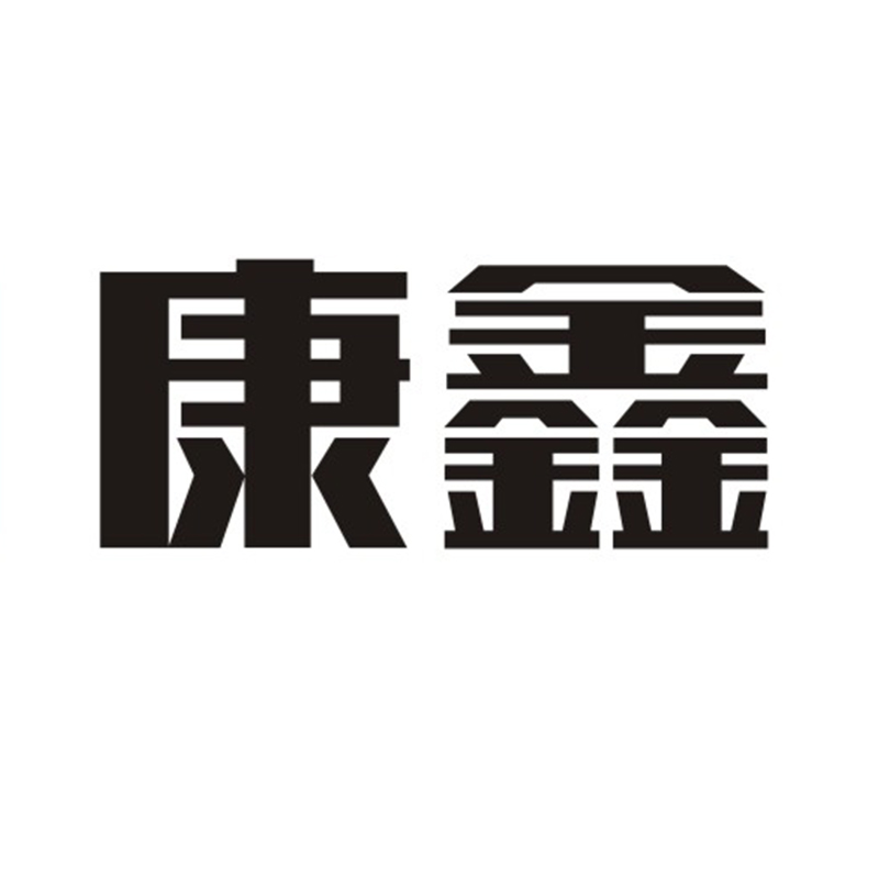  p>康鑫是 a target="_blank" href="/item/宁